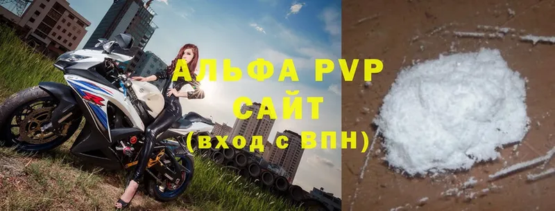 Alpha PVP кристаллы  наркота  Солигалич 