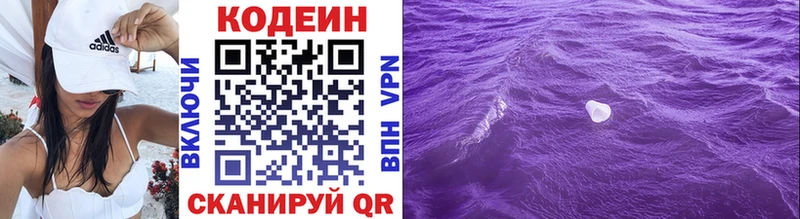 Кодеин напиток Lean (лин)  гидра вход  Солигалич 