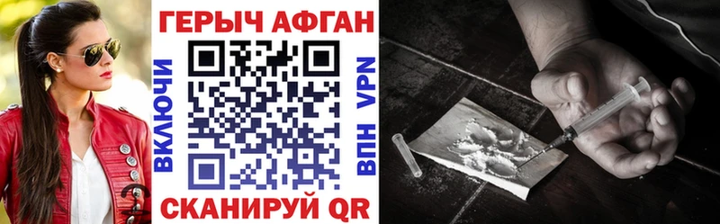 ГЕРОИН хмурый  Солигалич 
