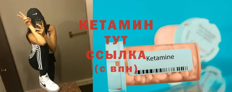 Кетамин ketamine  купить закладку  это клад  Солигалич 