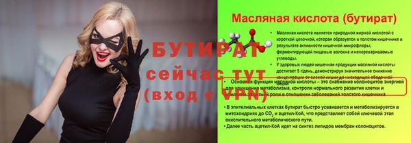 мяу мяу кристалл Осташков