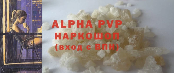 мяу мяу кристалл Осташков
