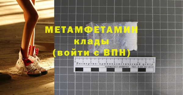 мяу мяу кристалл Осташков
