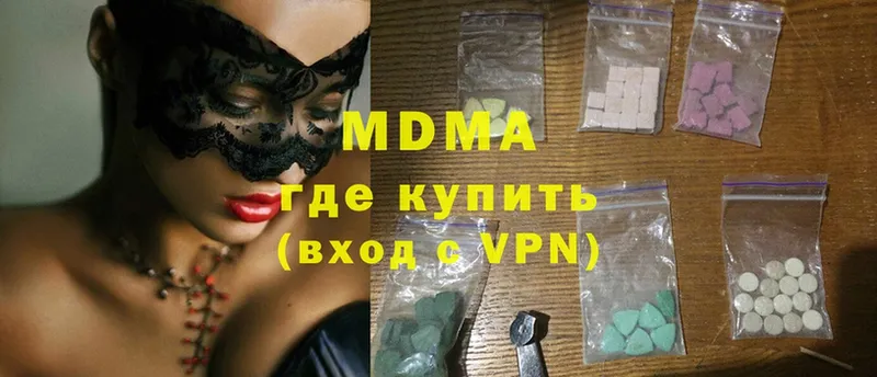 купить наркоту  Солигалич  MDMA VHQ 