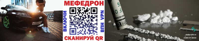 Меф мяу мяу мука Солигалич