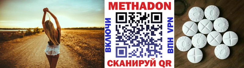 Метадон VHQ Солигалич