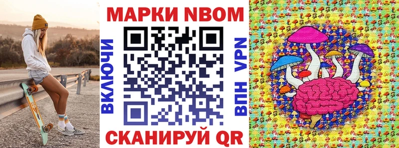 Марки NBOMe 1500мкг  Солигалич 